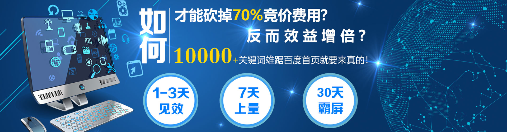 端州百度推广费用