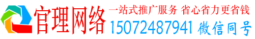 端州官理竞价广告
